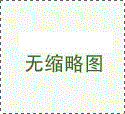 氙燈耐氣候試驗箱不噴淋？
